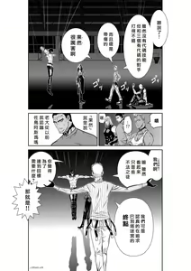 Page 1862 of Chijou Hyakkai R18 Ch.01-45 [Chinese] 地上100層 - preview thumbnail