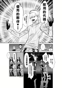 Page 1863 of Chijou Hyakkai R18 Ch.01-45 [Chinese] 地上100層 - preview thumbnail