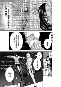 Page 1879 of Chijou Hyakkai R18 Ch.01-45 [Chinese] 地上100層 - preview thumbnail