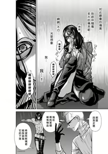 Page 1882 of Chijou Hyakkai R18 Ch.01-45 [Chinese] 地上100層 - preview thumbnail