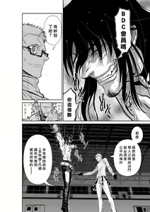 Page 1886 of Chijou Hyakkai R18 Ch.01-45 [Chinese] 地上100層 - preview thumbnail