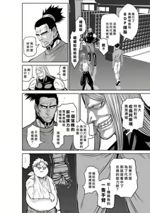 Page 1892 of Chijou Hyakkai R18 Ch.01-45 [Chinese] 地上100層 - preview thumbnail