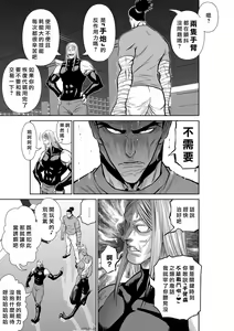 Page 1893 of Chijou Hyakkai R18 Ch.01-45 [Chinese] 地上100層 - preview thumbnail