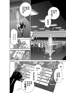 Page 1894 of Chijou Hyakkai R18 Ch.01-45 [Chinese] 地上100層 - preview thumbnail