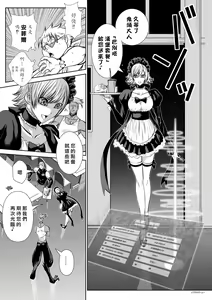 Page 1895 of Chijou Hyakkai R18 Ch.01-45 [Chinese] 地上100層 - preview thumbnail