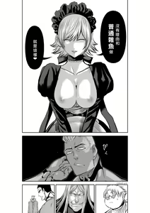Page 1904 of Chijou Hyakkai R18 Ch.01-45 [Chinese] 地上100層 - preview thumbnail