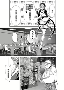 Page 1912 of Chijou Hyakkai R18 Ch.01-45 [Chinese] 地上100層 - preview thumbnail