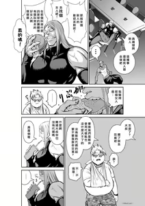 Page 1913 of Chijou Hyakkai R18 Ch.01-45 [Chinese] 地上100層 - preview thumbnail