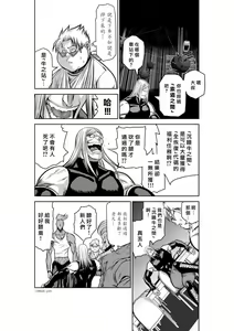 Page 1914 of Chijou Hyakkai R18 Ch.01-45 [Chinese] 地上100層 - preview thumbnail