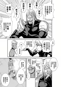 Page 1915 of Chijou Hyakkai R18 Ch.01-45 [Chinese] 地上100層 - preview thumbnail