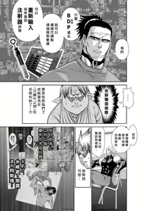 Page 1916 of Chijou Hyakkai R18 Ch.01-45 [Chinese] 地上100層 - preview thumbnail