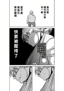 Page 1917 of Chijou Hyakkai R18 Ch.01-45 [Chinese] 地上100層 - preview thumbnail