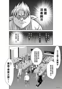Page 1919 of Chijou Hyakkai R18 Ch.01-45 [Chinese] 地上100層 - preview thumbnail