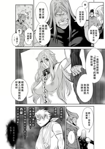 Page 1920 of Chijou Hyakkai R18 Ch.01-45 [Chinese] 地上100層 - preview thumbnail