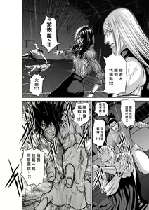 Page 1924 of Chijou Hyakkai R18 Ch.01-45 [Chinese] 地上100層 - preview thumbnail