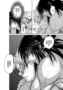 Page 1928 of Chijou Hyakkai R18 Ch.01-45 [Chinese] 地上100層 - preview thumbnail
