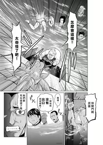 Page 196 of Chijou Hyakkai R18 Ch.01-45 [Chinese] 地上100層 - preview thumbnail