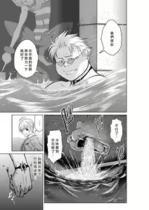 Page 198 of Chijou Hyakkai R18 Ch.01-45 [Chinese] 地上100層 - preview thumbnail