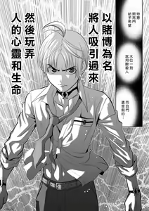 Page 199 of Chijou Hyakkai R18 Ch.01-45 [Chinese] 地上100層 - preview thumbnail
