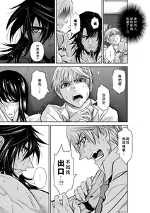 Page 210 of Chijou Hyakkai R18 Ch.01-45 [Chinese] 地上100層 - preview thumbnail