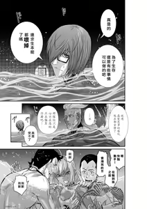Page 217 of Chijou Hyakkai R18 Ch.01-45 [Chinese] 地上100層 - preview thumbnail