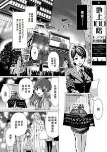 Page 3 of Chijou Hyakkai R18 Ch.01-45 [Chinese] 地上100層 - preview thumbnail