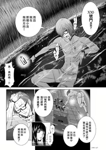 Page 301 of Chijou Hyakkai R18 Ch.01-45 [Chinese] 地上100層 - preview thumbnail