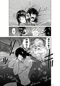 Page 319 of Chijou Hyakkai R18 Ch.01-45 [Chinese] 地上100層 - preview thumbnail