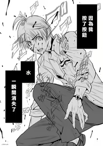 Page 374 of Chijou Hyakkai R18 Ch.01-45 [Chinese] 地上100層 - preview thumbnail
