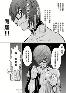 Page 385 of Chijou Hyakkai R18 Ch.01-45 [Chinese] 地上100層 - preview thumbnail