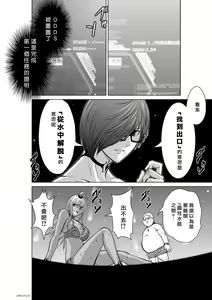 Page 396 of Chijou Hyakkai R18 Ch.01-45 [Chinese] 地上100層 - preview thumbnail