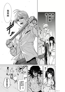 Page 429 of Chijou Hyakkai R18 Ch.01-45 [Chinese] 地上100層 - preview thumbnail