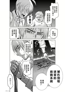 Page 430 of Chijou Hyakkai R18 Ch.01-45 [Chinese] 地上100層 - preview thumbnail