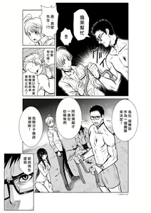 Page 433 of Chijou Hyakkai R18 Ch.01-45 [Chinese] 地上100層 - preview thumbnail