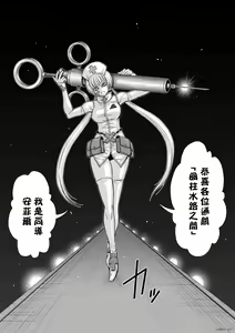Page 461 of Chijou Hyakkai R18 Ch.01-45 [Chinese] 地上100層 - preview thumbnail