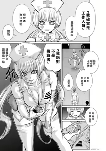Page 467 of Chijou Hyakkai R18 Ch.01-45 [Chinese] 地上100層 - preview thumbnail