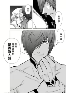 Page 478 of Chijou Hyakkai R18 Ch.01-45 [Chinese] 地上100層 - preview thumbnail