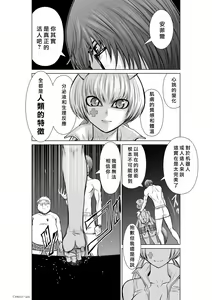 Page 488 of Chijou Hyakkai R18 Ch.01-45 [Chinese] 地上100層 - preview thumbnail