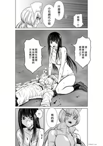 Page 493 of Chijou Hyakkai R18 Ch.01-45 [Chinese] 地上100層 - preview thumbnail