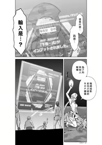 Page 507 of Chijou Hyakkai R18 Ch.01-45 [Chinese] 地上100層 - preview thumbnail