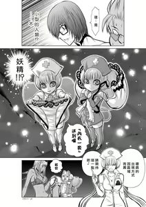 Page 512 of Chijou Hyakkai R18 Ch.01-45 [Chinese] 地上100層 - preview thumbnail