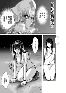Page 545 of Chijou Hyakkai R18 Ch.01-45 [Chinese] 地上100層 - preview thumbnail