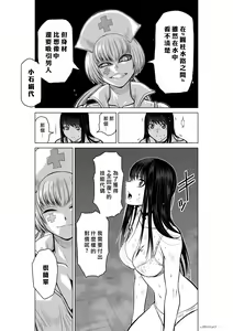 Page 547 of Chijou Hyakkai R18 Ch.01-45 [Chinese] 地上100層 - preview thumbnail