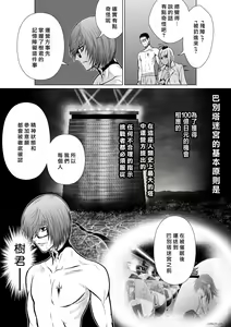 Page 566 of Chijou Hyakkai R18 Ch.01-45 [Chinese] 地上100層 - preview thumbnail