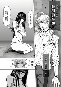 Page 567 of Chijou Hyakkai R18 Ch.01-45 [Chinese] 地上100層 - preview thumbnail