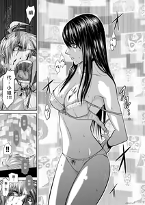 Page 586 of Chijou Hyakkai R18 Ch.01-45 [Chinese] 地上100層 - preview thumbnail