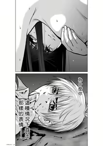 Page 597 of Chijou Hyakkai R18 Ch.01-45 [Chinese] 地上100層 - preview thumbnail