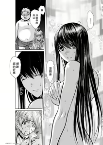 Page 603 of Chijou Hyakkai R18 Ch.01-45 [Chinese] 地上100層 - preview thumbnail