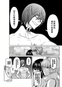 Page 631 of Chijou Hyakkai R18 Ch.01-45 [Chinese] 地上100層 - preview thumbnail