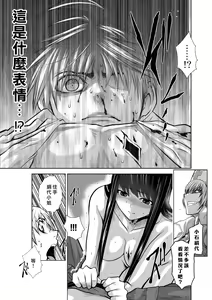 Page 694 of Chijou Hyakkai R18 Ch.01-45 [Chinese] 地上100層 - preview thumbnail